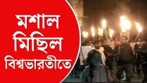 উপাচার্যের পদত্যাগ চেয়ে মশাল  মিছিল! ছাত্র বিক্ষোভে উত্তাল  বিশ্বভারতী, ঘটনাস্থলে পুলিশ