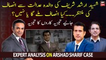 Irshad Bhatti and Ather Kazmi's analysis on Arshad Sharif Case