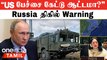 K-300P ரெடி ! Russia-வின் அடுத்த குறி Japan? | UN-ல் India's Ruchira Kamboj சுளீர் பேச்சு