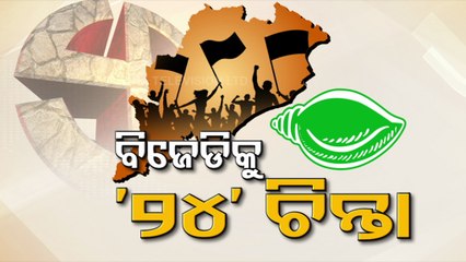 Odisha CM Naveen Patnaik holds meeting to discuss General Election 2024 plan