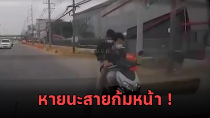 อุทาหรณ์สายโซเชียล มอเตอร์ไซค์ขี่ไม่มองทาง ก้มดูแต่จอ สุดท้าย..