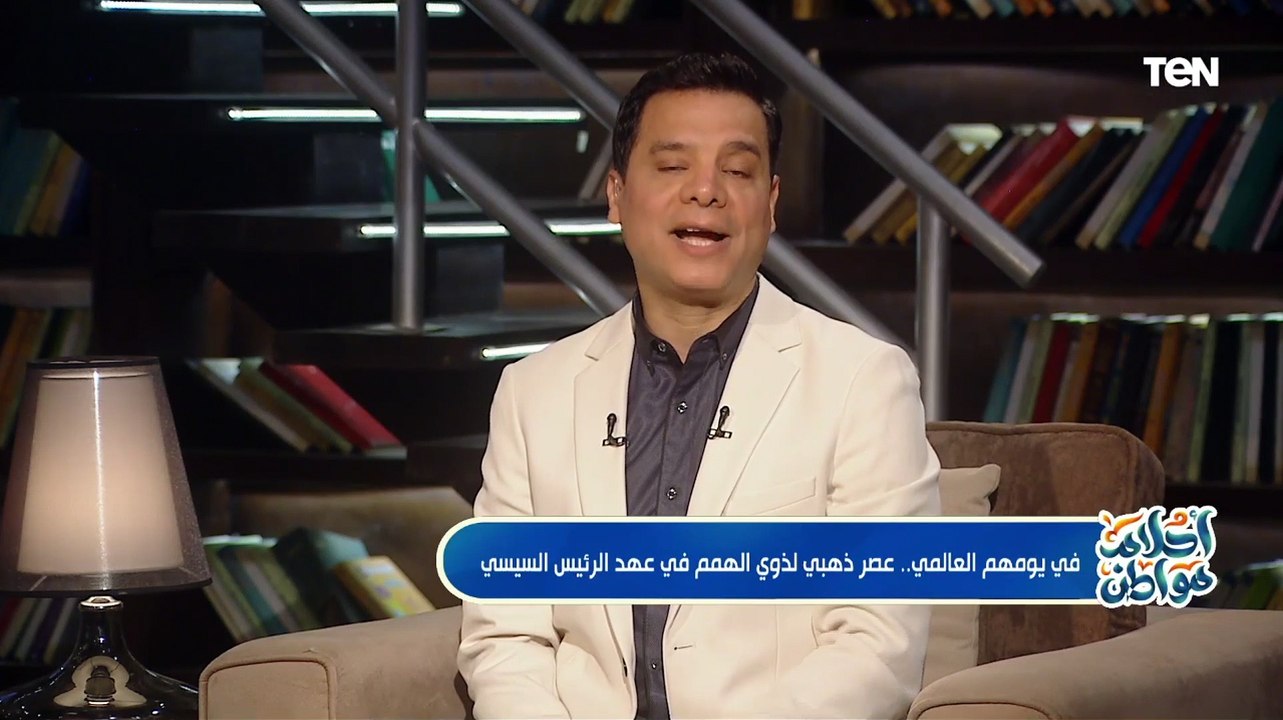 في يومهم العالمي.. عصر ذهبي لذوي الهمم في عهد الرئيس السيسي