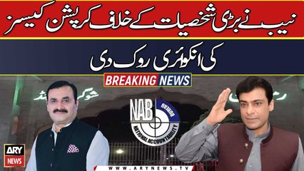 NAB has stopped investigation of corruption cases against big personalities