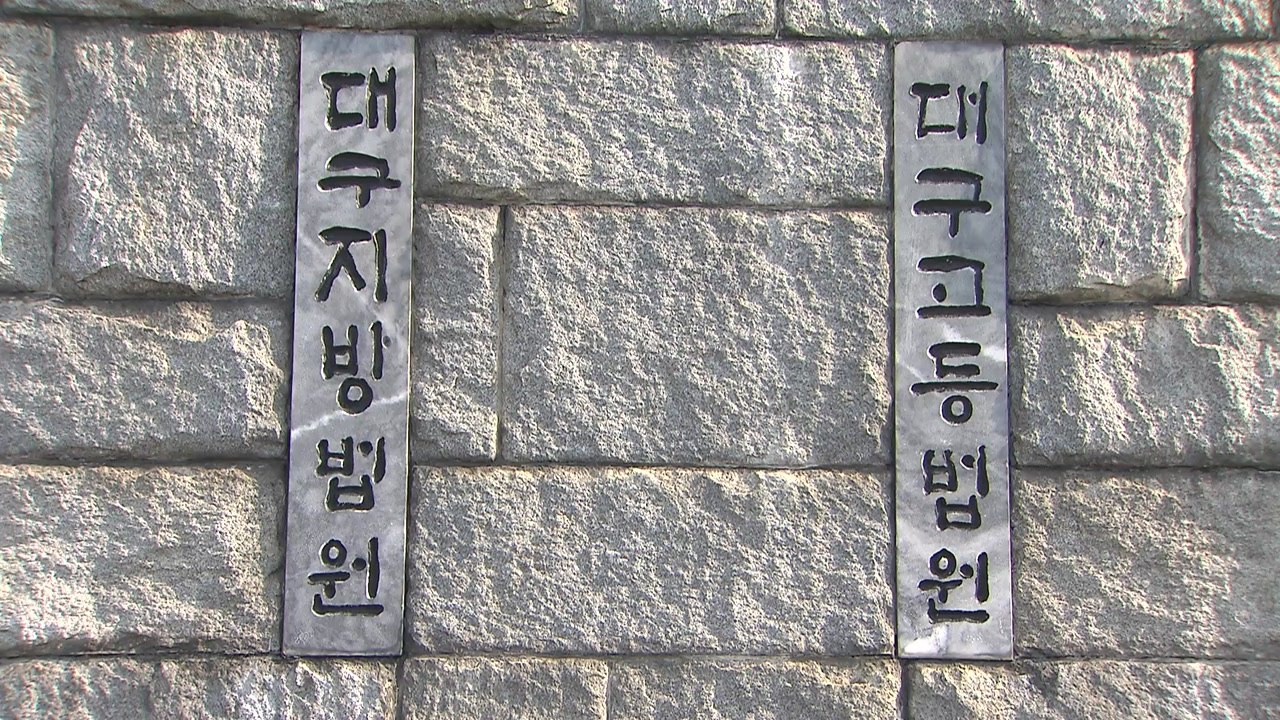 "실내 마스크 착용 의무 해제해달라"...대구지법 기각 / YTN
