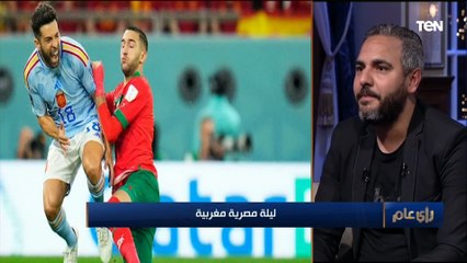 "كان نفسي أتواجد في الاستاد".. مغربية متزوجة من مصري عن شعورها أثناء مشاهدة مباراة المغرب وإسبانيا