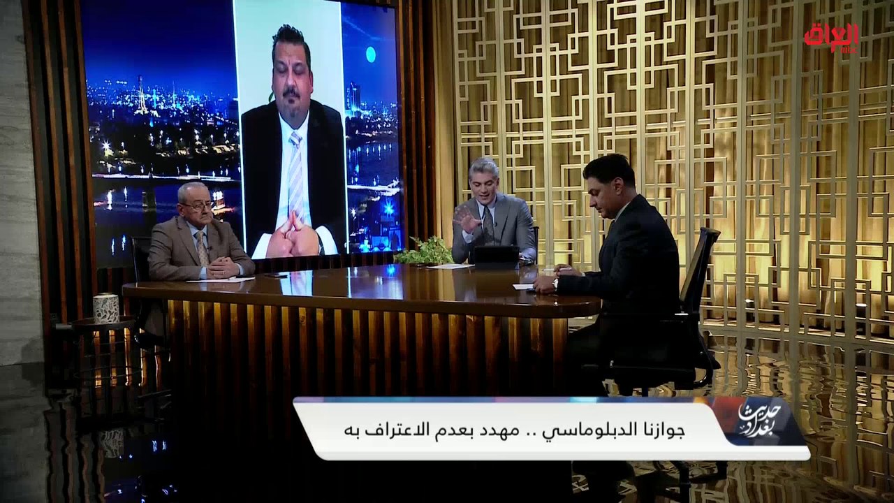 أسباب وجود أكثر من 46 ألف جواز دبلوماسي في العراق