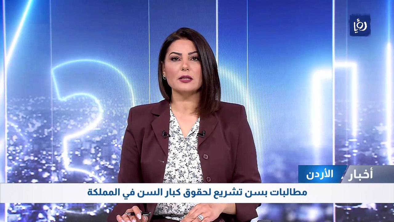 مطالبات بسن تشريع لحقوق كبار السن في المملكة