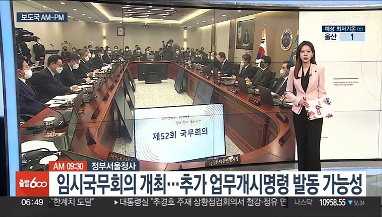 [AM-PM] 윤대통령, '월드컵 16강' 축구 대표팀과 만찬 外