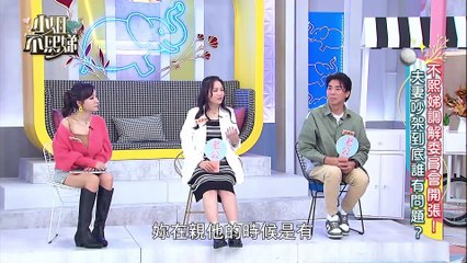 小姐不熙娣 20221207 不熙娣調解委員會開張! 夫妻吵架到底誰有問題?