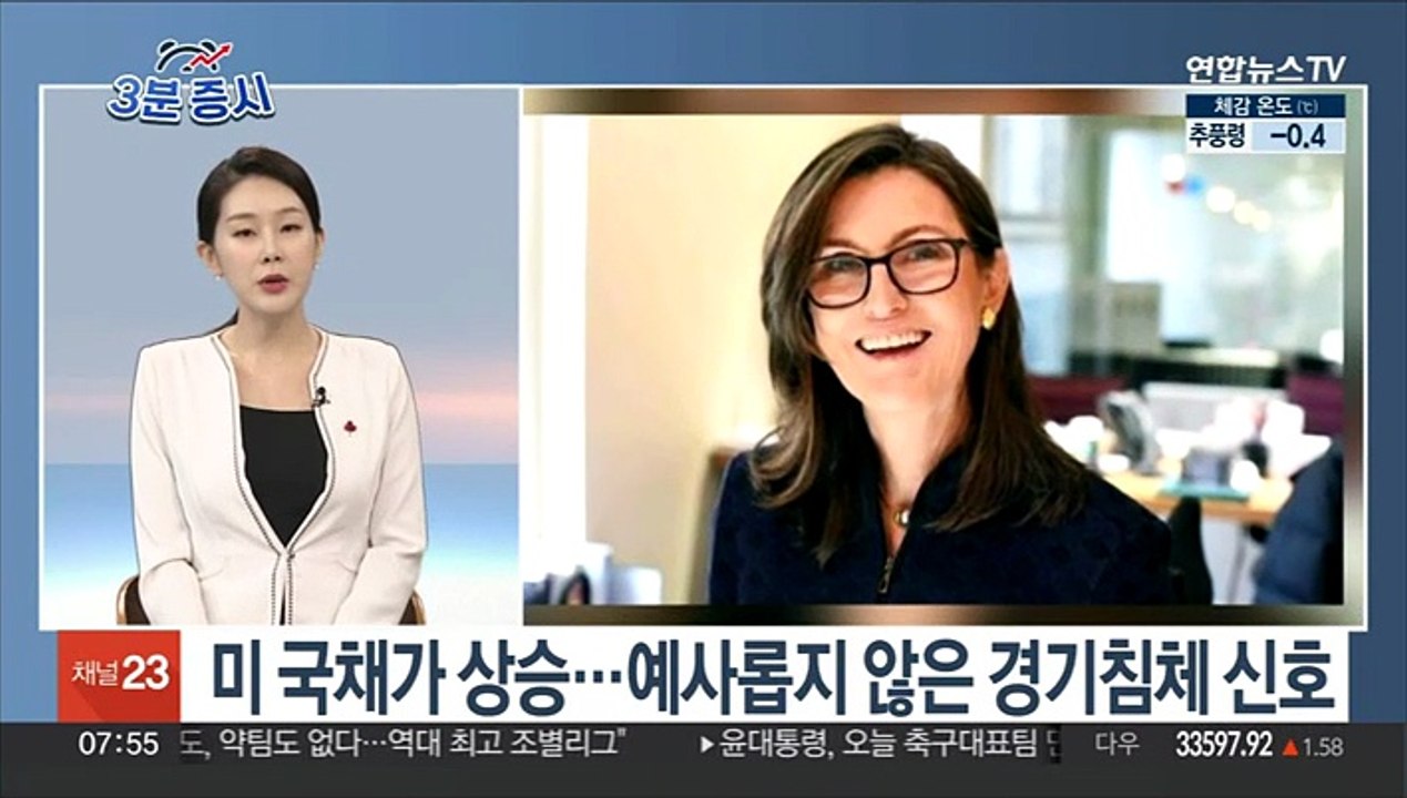 [3분증시] 뉴욕증시, 경기침체 우려에 대체로 약세