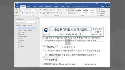 北, 이태원 참사 악용 사이버 공격 감행 / YTN