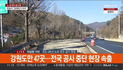 화물연대 파업 보름째…피해 누적에 추가 업무개시명령
