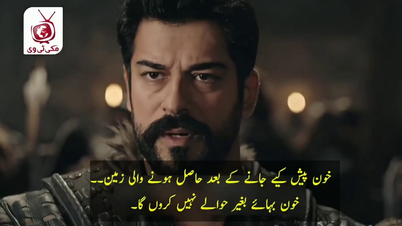 Kurulus Osman episode 108 trailer 1 Urdu subtitles plyz follow me