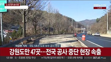 화물연대 파업 보름째…2차 업무개시명령 발동