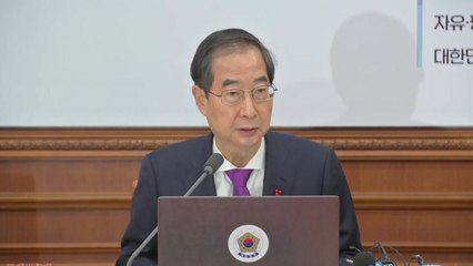 한덕수 총리 "2차 업무개시명령 발동...경제위기 확산 우려" / YTN