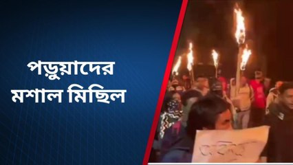 বীরভূমঃ বিশ্বভারতীর ছাত্র আন্দোলনের সমর্থনে মশাল মিছিল