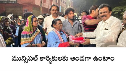 ఆదిలాబాద్: మున్సిపల్ కార్మికులకు అండగా ఉంటాం