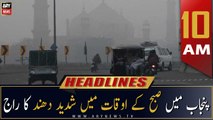 ARY News Headlines | 10 AM | 8th December 2022