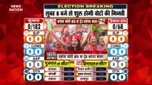 Election Live Update : Gujarat और HImachal चुनाव के वोटों की गिनती आज | Assembly Election 2022 |
