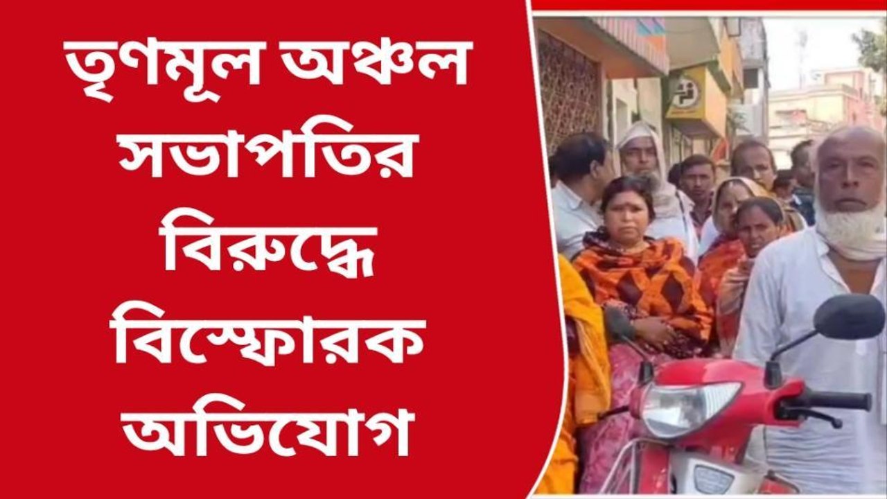 বীরভূমঃ জোর করে জমি জায়গা দখল! অভিযোগ তৃণমূল অ...
