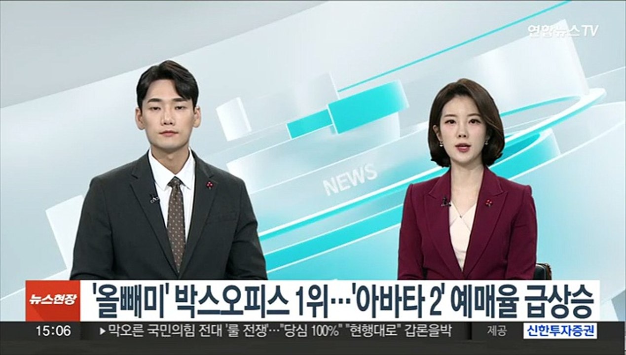 '올빼미' 박스오피스 1위…'아바타 2' 예매율 급상승