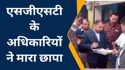 फर्रुखाबाद: एसजीएसटी के अधिकारियों ने बीड़ी कंपनी में मारा छापा,रजिस्ट्रेशन कागज न होने पर की ये कार्यवाई