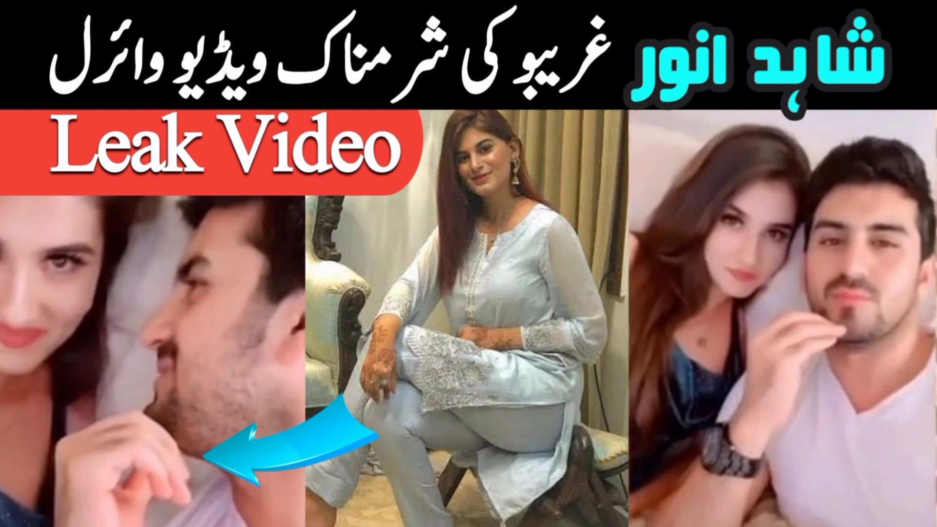 seller Shahid anwar leack video #viral #newvideo - video