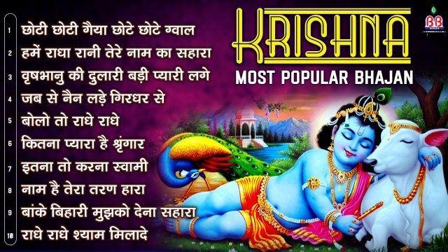 Krishna Most Popular Bhajan ~ Shri Radhe Krishna Bhajan ~ krishna bhajan ~ Hindi Devotional Bhajan ~ 2022