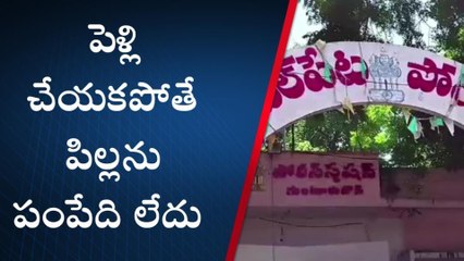 గుంటూరు జిల్లా: ప్రేమ పేరుతో బాలిక కిడ్నాప్