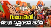 Gujarat Election Results 2022 : BJP Creates New Record, Leading With 150 Seats | V6 News