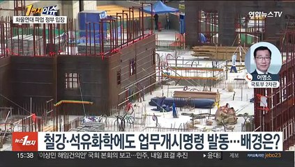 화물연대 파업 보름째…정부, 업무개시명령 확대 배경은?