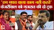 Gujarat Election Result 2022: Kejriwal की AAP पर भड़के लोग, कह दिया-हम फ्री वाला काम नहीं करते