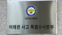 '영장 재신청' 이번 주 넘기나...혐의 입증 주력 / YTN