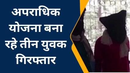 सिवान: पुलिस ने हथियार के साथ तीन अपराधियों को किया गिरफ्तार, भेजा जेल