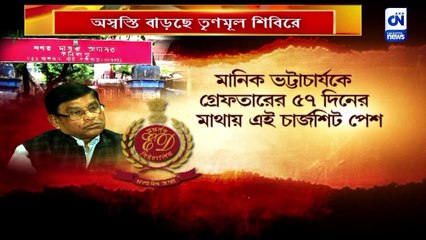 মানিক ভট্টাচার্যের জেল হেফাজত