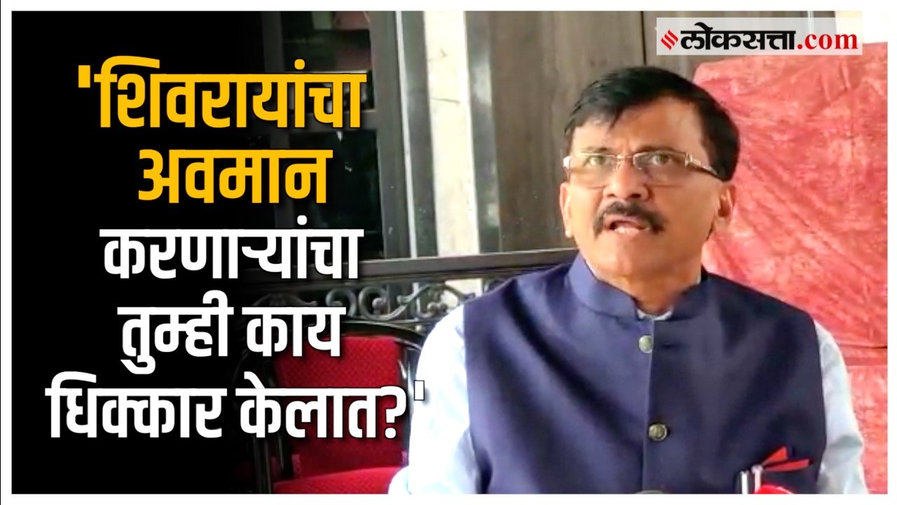 Sanjay Raut यांचा बावनकुळे आणि शंभूराज देसाई या...