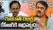 BJP MP GVL Narasimha Rao About Gujarat Election Results | V6 News