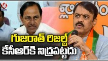 BJP MP GVL Narasimha Rao About Gujarat Election Results | V6 News