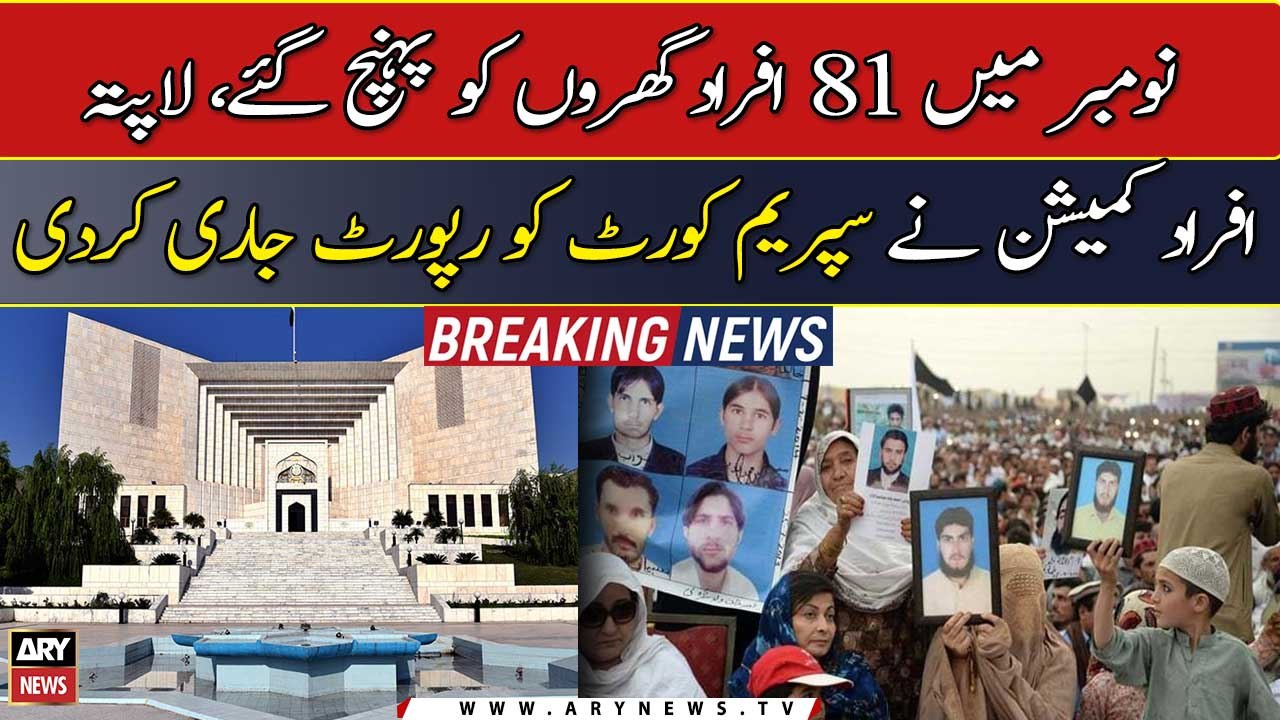 81 people reaches home, Missing Persons Commission issues report to the SC