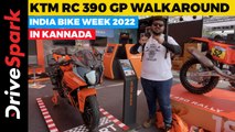 IBW 2022: KTM RC 390 GP Kannada Walkaround | India Bike Week 2022