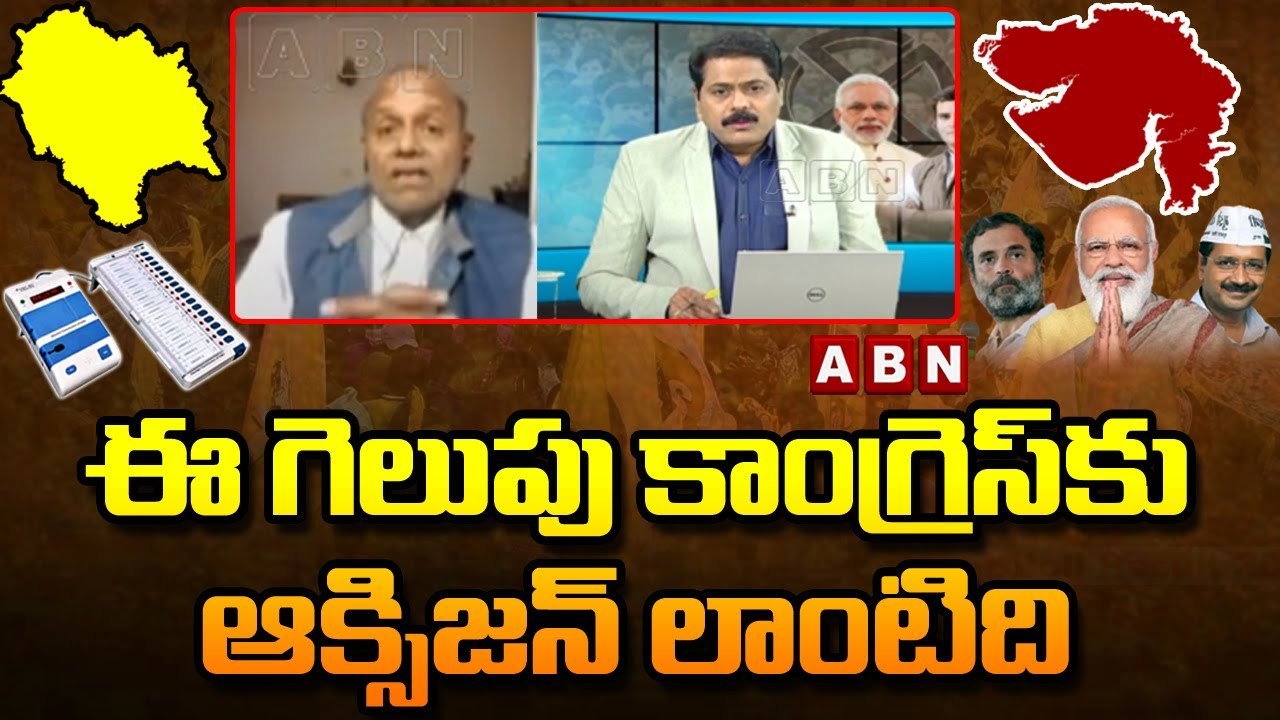 Pentapati Pullarao : ఈ గెలుపు కాంగ్రెస్ కు  ఆక్సిజన్ లాంటిది || ABN Telugu