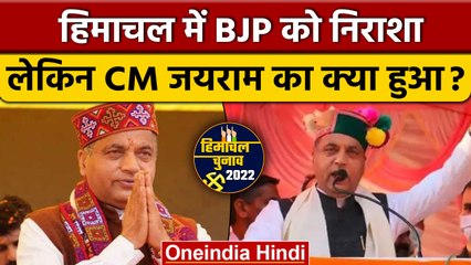 Video herunterladen: Himachal Election Result 2022: Siraj सीट से CM Jairam Thakur की बड़ी जीत | वनइंडिया हिंदी |*Politics