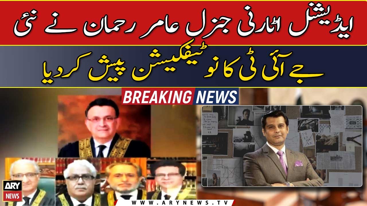 Arshad Sharif suo moto case: Additional Attorney General submitted the notification of the new JIT