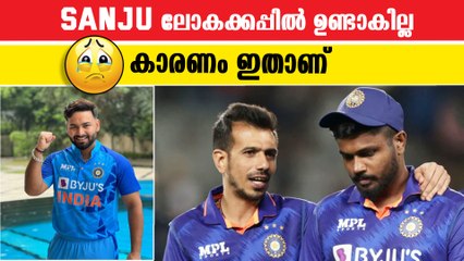 ഇപ്പോൾ തന്നെ ടീമിന് പുറത്ത്, സഞ്ജുവിനെ എടുക്കണമെങ്കിൽ അത്ഭുതം സംഭവിക്കണം | *Cricket