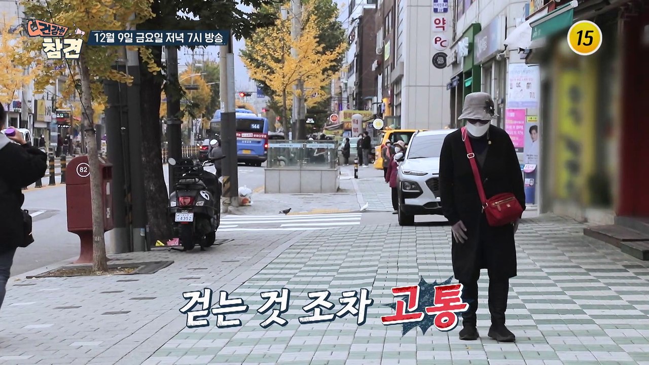 쑤시고 아픈 관절 통증에서 벗어나는 방법은?_건강한 참견 43회 예고 TV CHOSU...