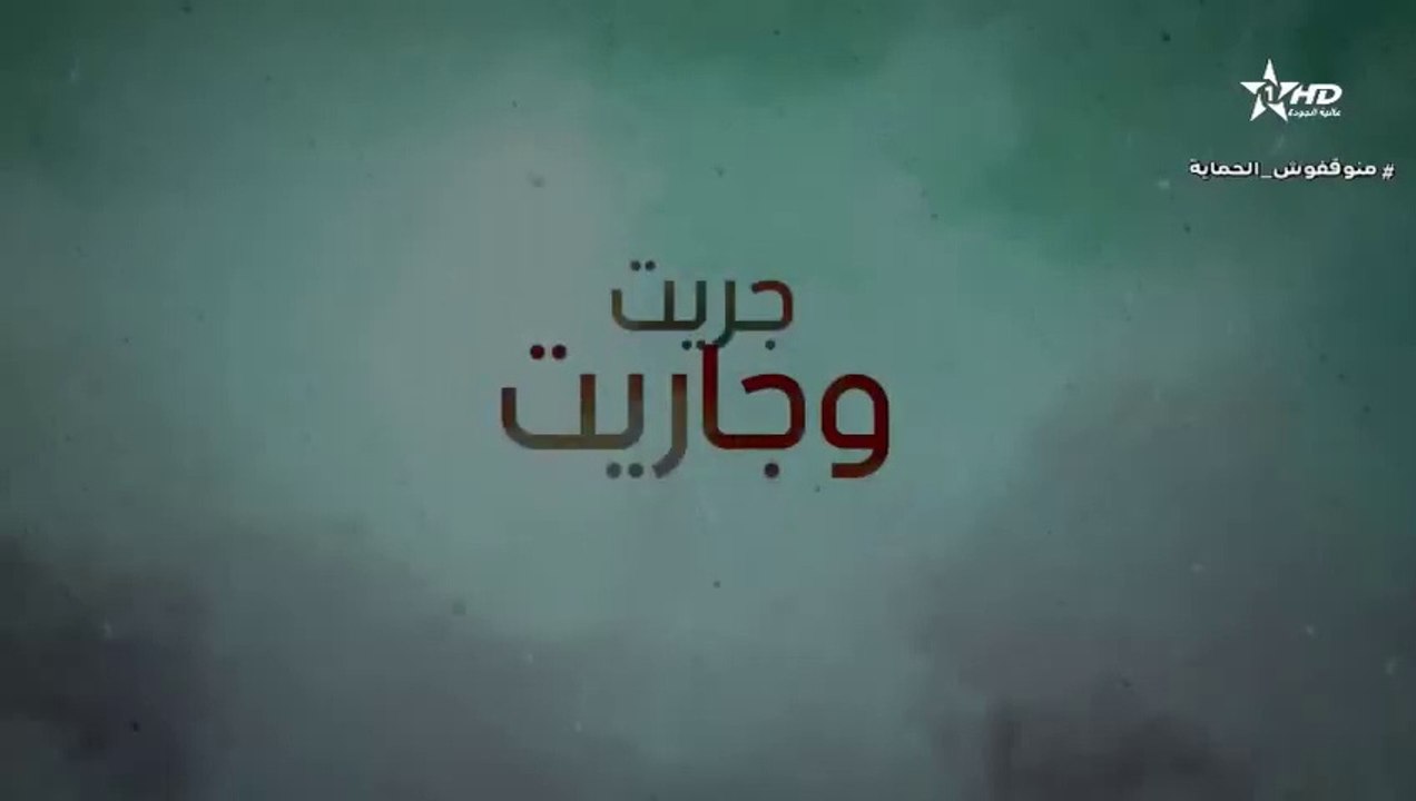 المسلسل المغربي جريت و جاريت الحلقة 11