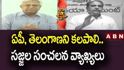Sajjala Vs Undavalli : ఇదంతా జగన్ కు తెలిసే జరుగుతుంది | ABN Telugu