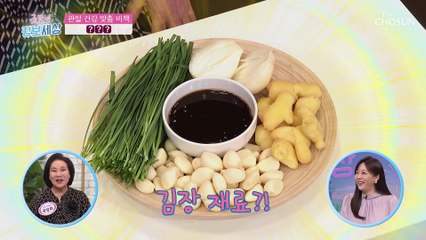 식이 유황 『 MSM 』 관절 건강을 지키는 맞춤 비책 TV CHOSUN 221208 방송