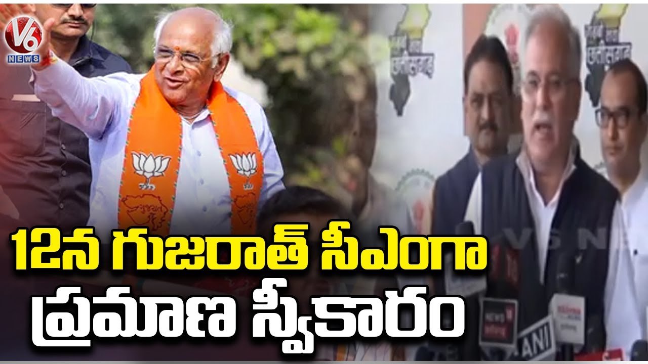 Gujarat CM Bhupendra Patel Will Take Oath On December 12 In Presence Of Modi & Amit Shah | V6 News