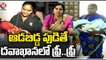 Free Delivery : Free Treatment For Pregnant, If Baby Girl Birth | Kamareddy | V6 News